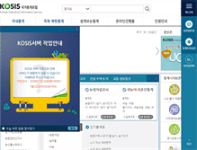 Tablet Screenshot of kosis.kr