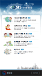 Mobile Screenshot of m.kosis.kr