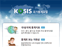 Tablet Screenshot of m.kosis.kr